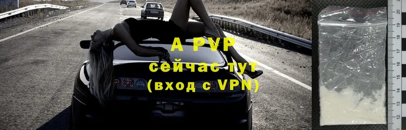 APVP Crystall Бежецк