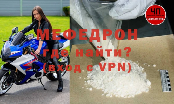 меф VHQ Бородино